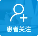 皮肤病关注问题