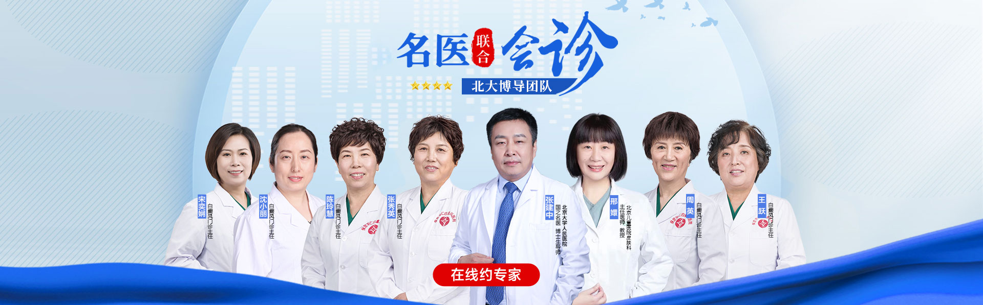 皮肤科医生免费问诊