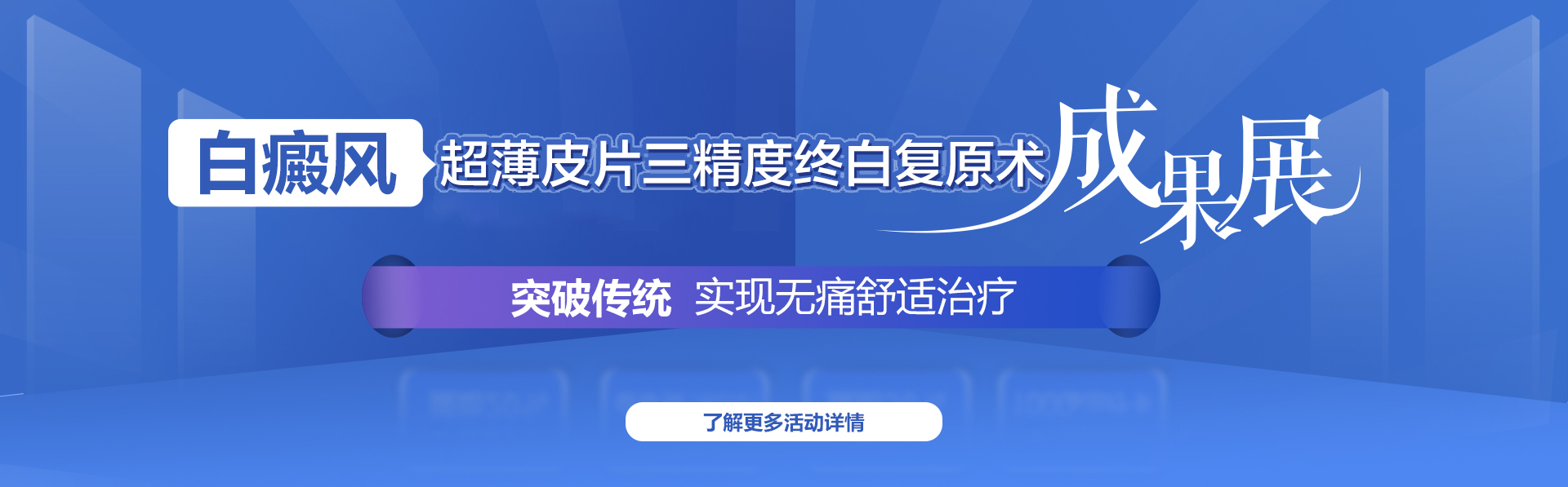 皮肤科医生免费问诊