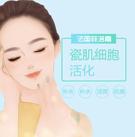 瓷肌细胞活化